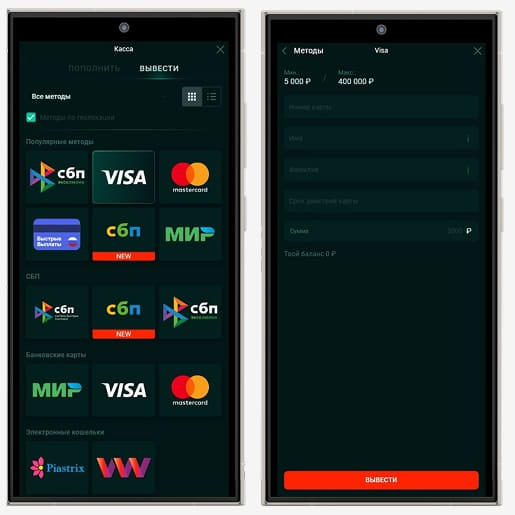 Вывод средств