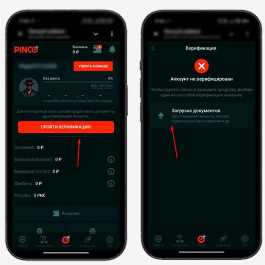 Верификация в казино Пинко