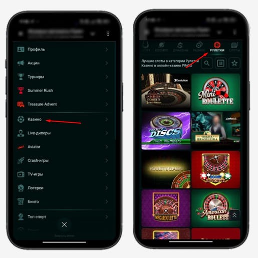 Рулетка в казино Пинко